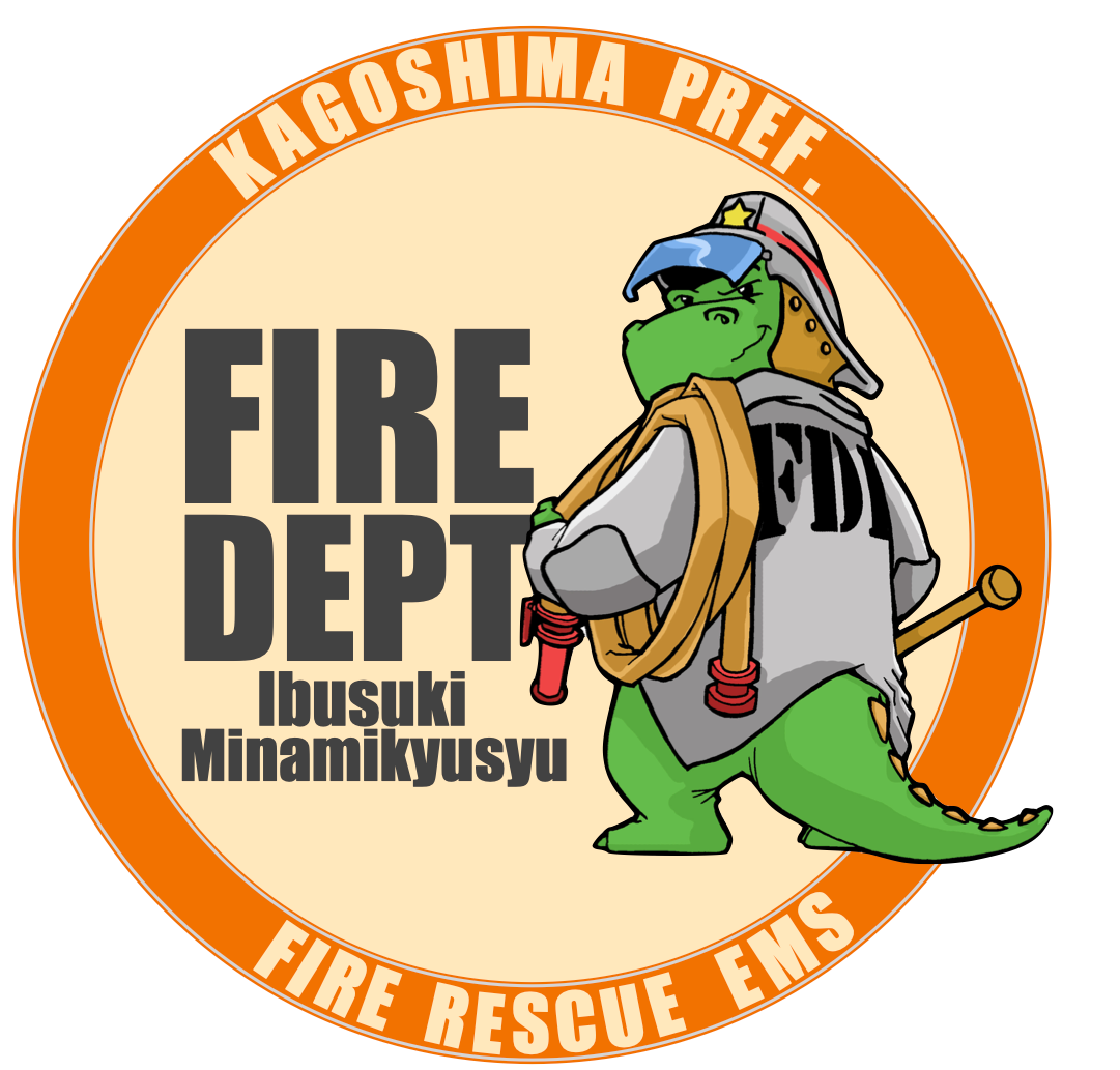 指宿南九州消防組合 鹿児島県指宿南九州消防組合のホームページです。